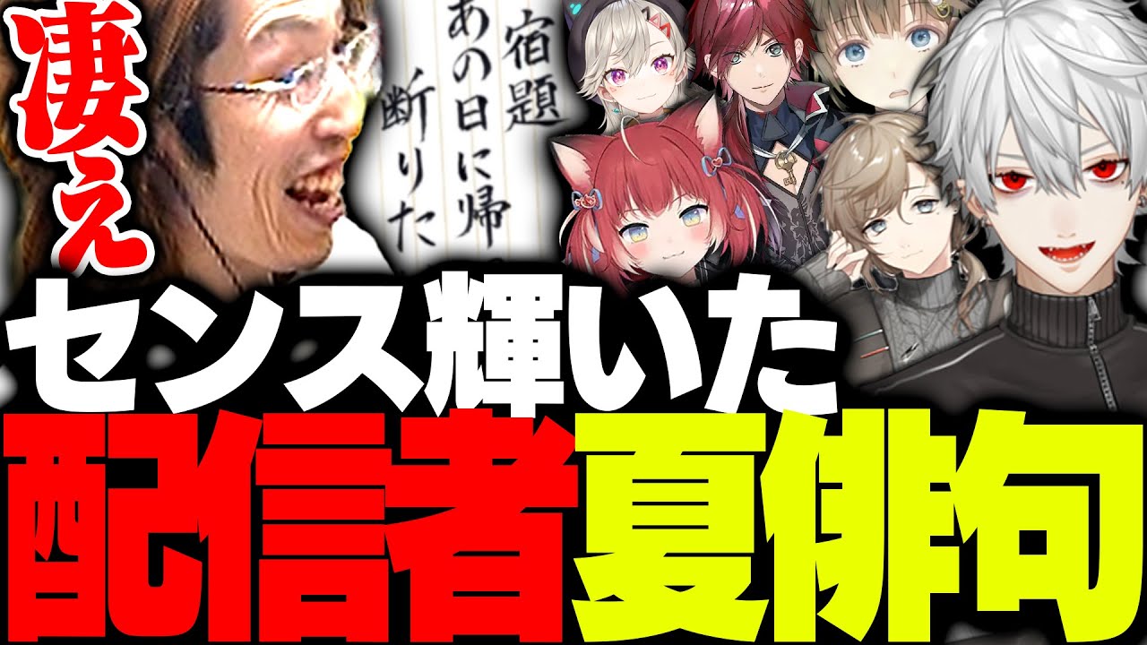 夏休みThe k4sen、配信者たちのセンスが光る俳句がこちら