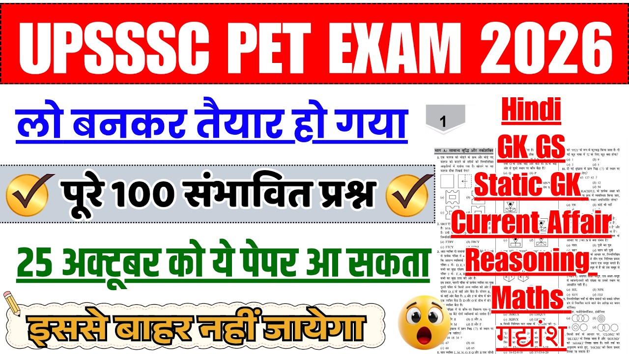 UPSSSC PET Full Paper Solution 2026 || All Subject Cover || UPSSSC PET GK GS, Static GK,  Math DI