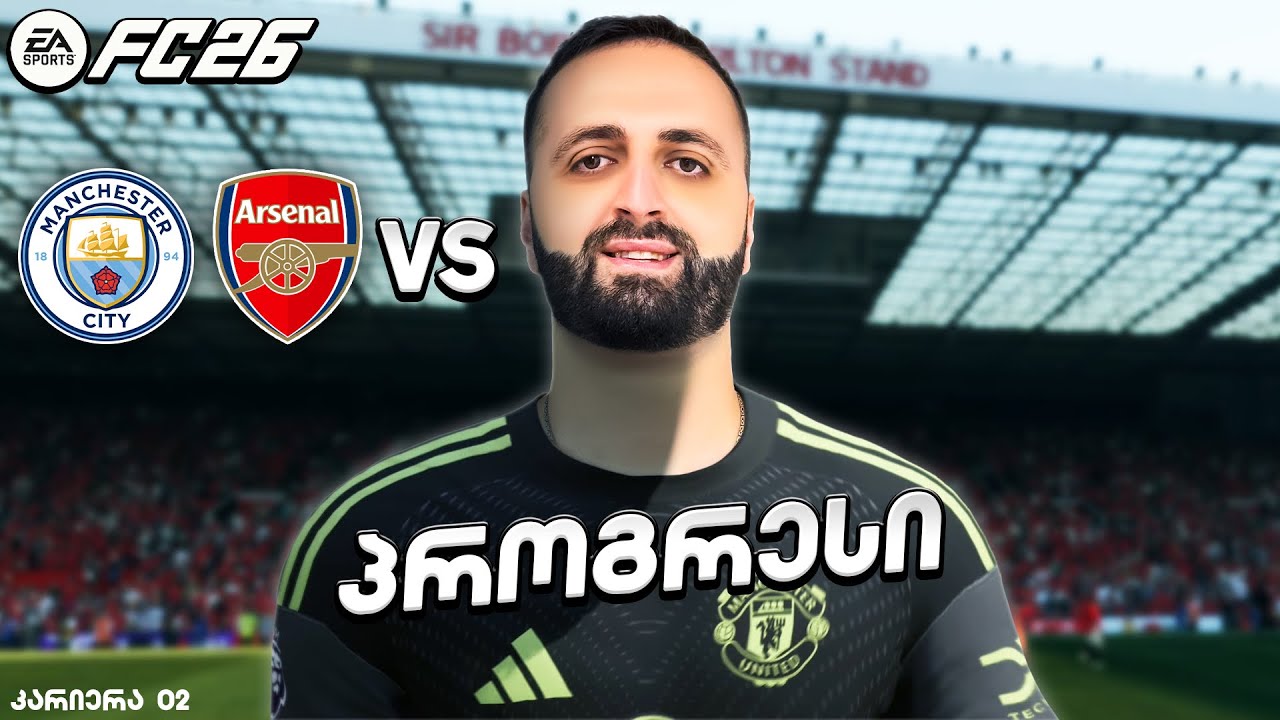 FC 26 მეკარის კარიერა NiKoLoz31🧤PS5 | ბევრი ვარჯიშით წარმატებებს მივაღწევთ🔥🙌 ნაწილი 2