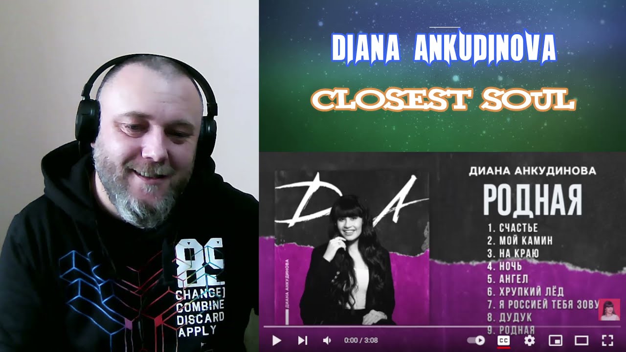 Diana Ankudinova - The Closest Soul [Диана Анкудинова - Родная] (REACTION)