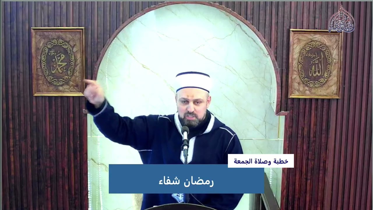 خطبة الجمعة للشيخ  ماهر محمود 24 رمضان 1447