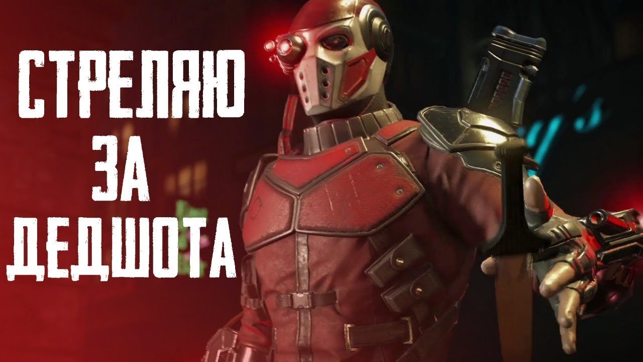 Что такое Injustice? | Injustice 2