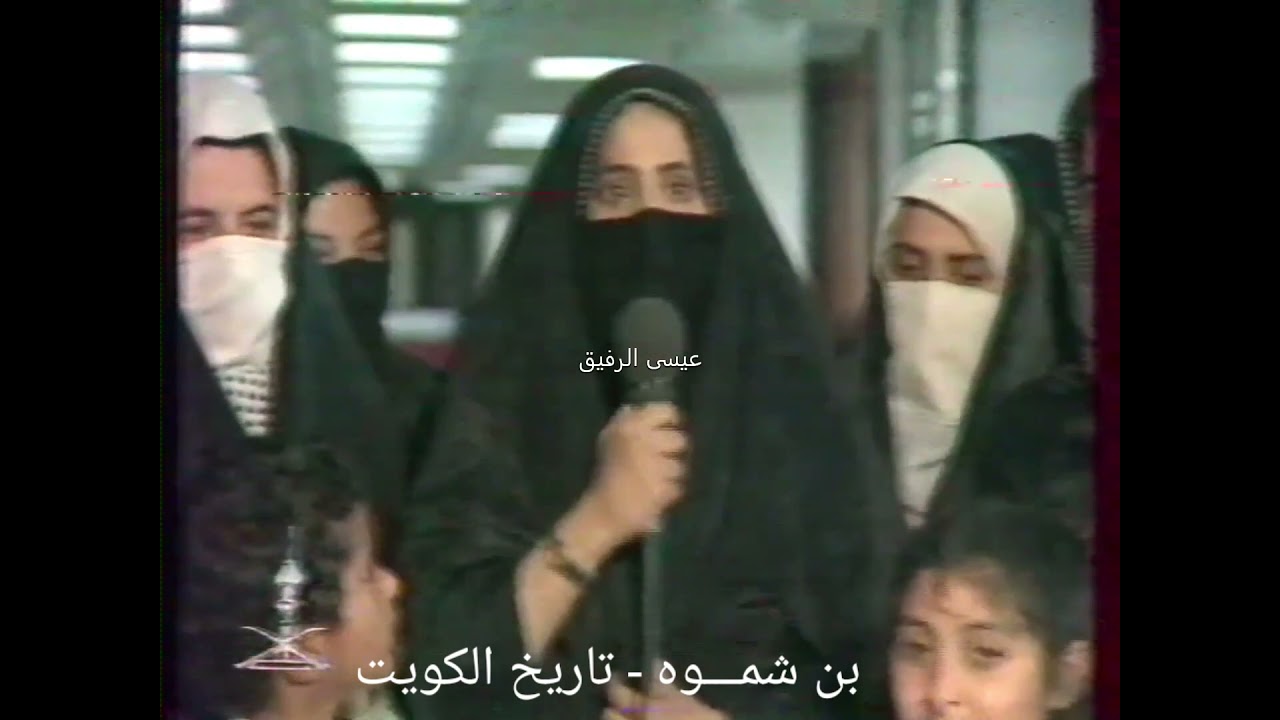 لجوء آلاف الكويتيين إلى السعودية في ١٩٩٠/٨/٢م (لقاءات مع النازحين) #الغزو #العراقي-Doc.1