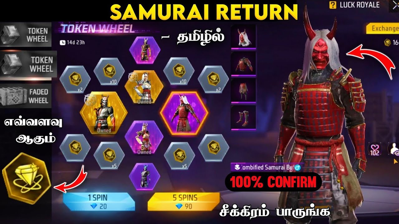 SAMURAI RING EVENT 🔥 100% CONFIRM 💎 EXCHANGE TOKEN 😍 UNLIMITED WEEKLY GIVEAWAY 🥳 HIT TAMIZHA