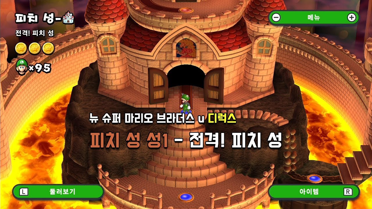 [뉴슈루] 피치 성 성1 - 전격 피치 성