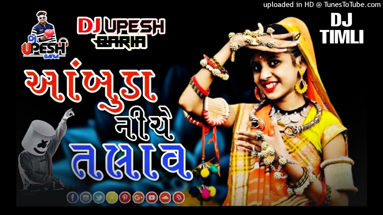 આંબુડા નીચે તળાવ - (Ambula Niche Talav) - Adivashi Dj Remix Timli - Old is Gold - Dj Upesh🔥🔥