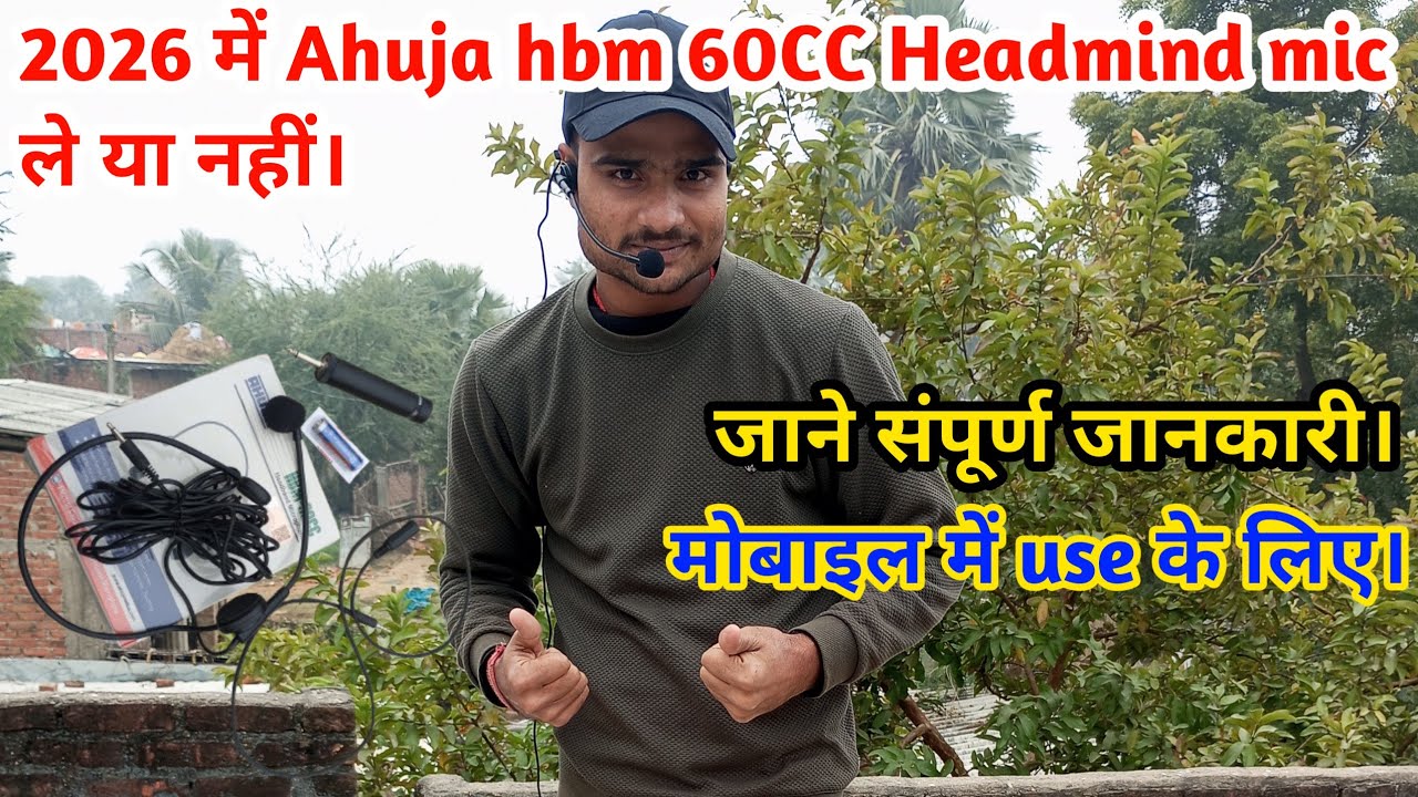 2026 में Ahuja hbm 60CC Headmind mic ले या नहीं🔥जाने संपूर्ण जानकारी।