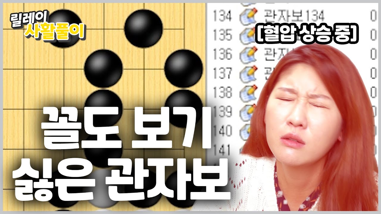 릴레이 사활풀이 15화_배윤진ㅣ지긋지긋하고 꼴도 보기 싫은 관자보