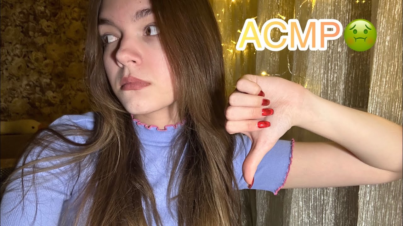 АСМР🤍 ненавижу эти триггеры 🤮🤢