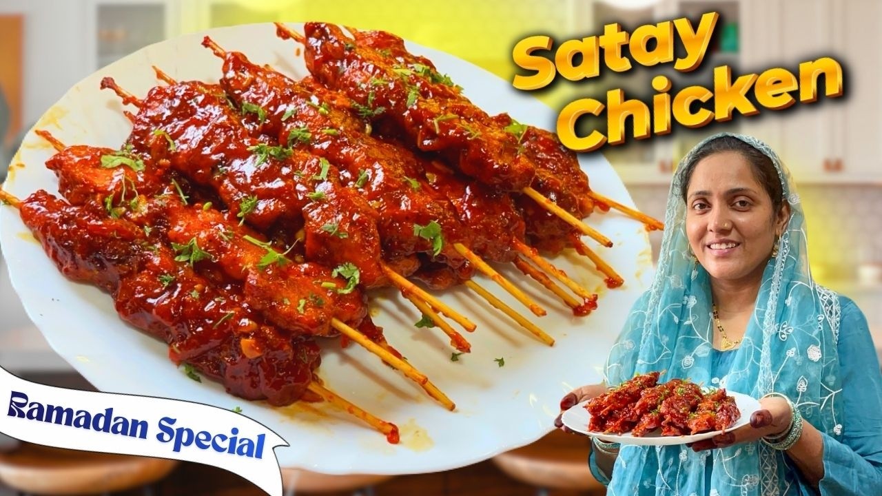 इफ्तार बाजार की गलियों में मिलने वाला Chicken Satay | रोज़ेदार होंगे अब खुश Ramadan Iftar Recipe