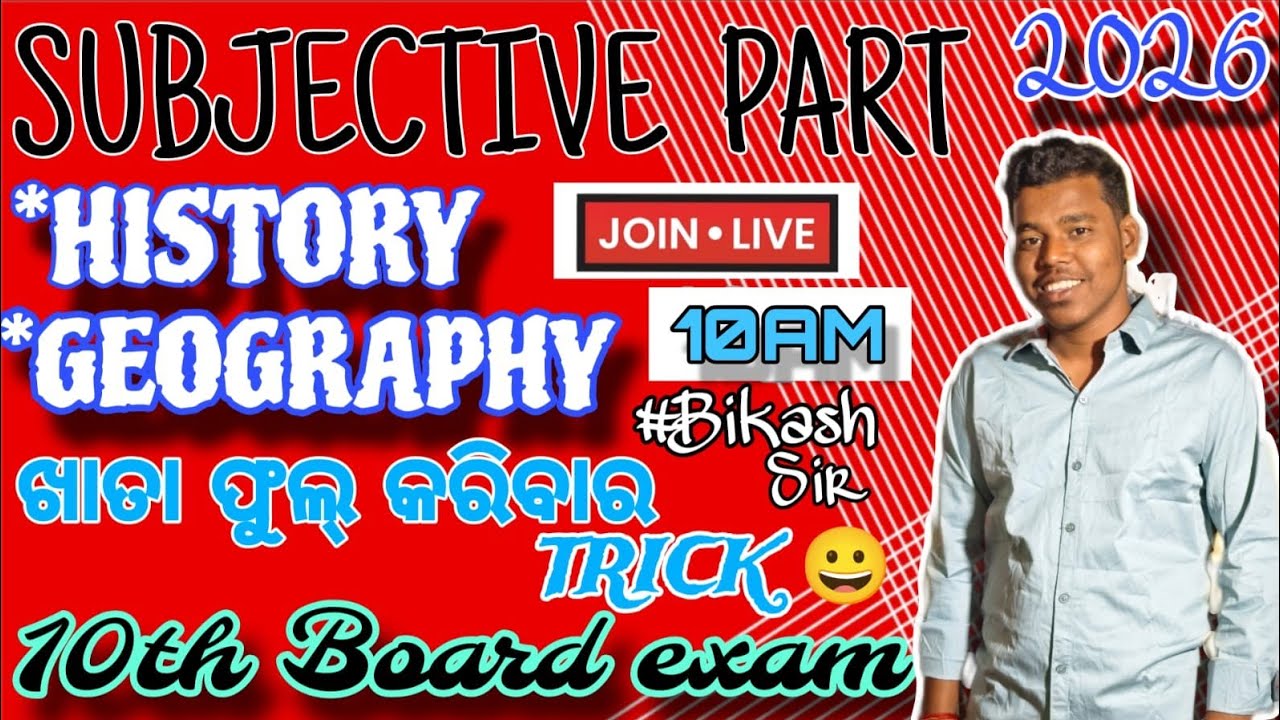 Bikash Sir is live