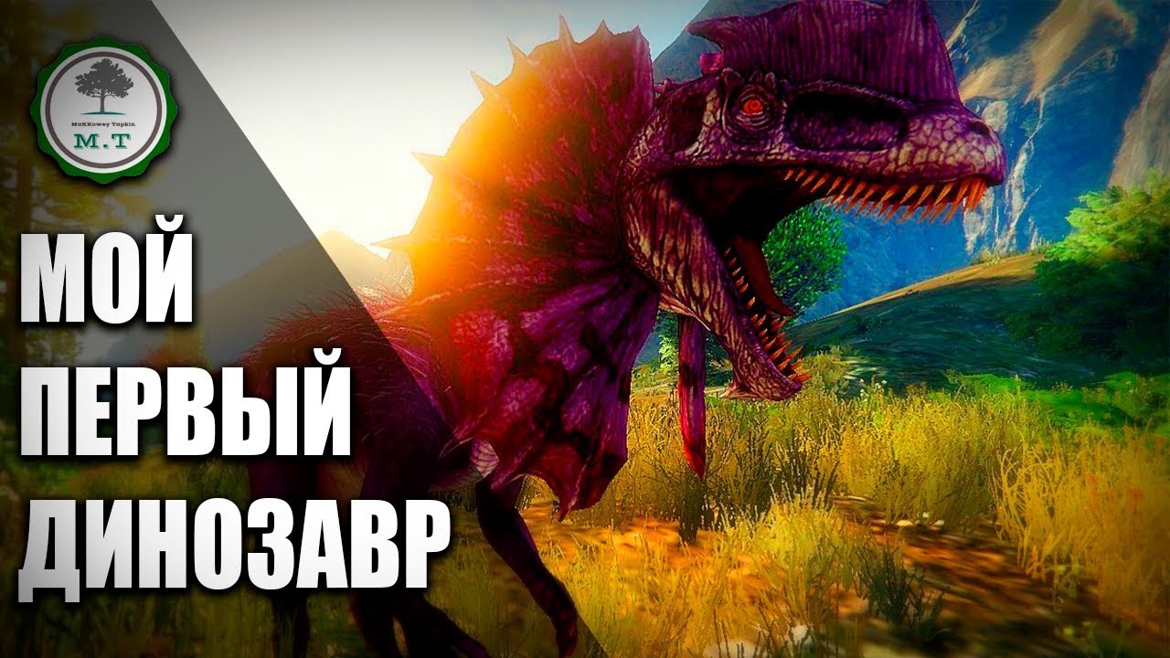 || ARK SURVIVAL EVOLVED || 