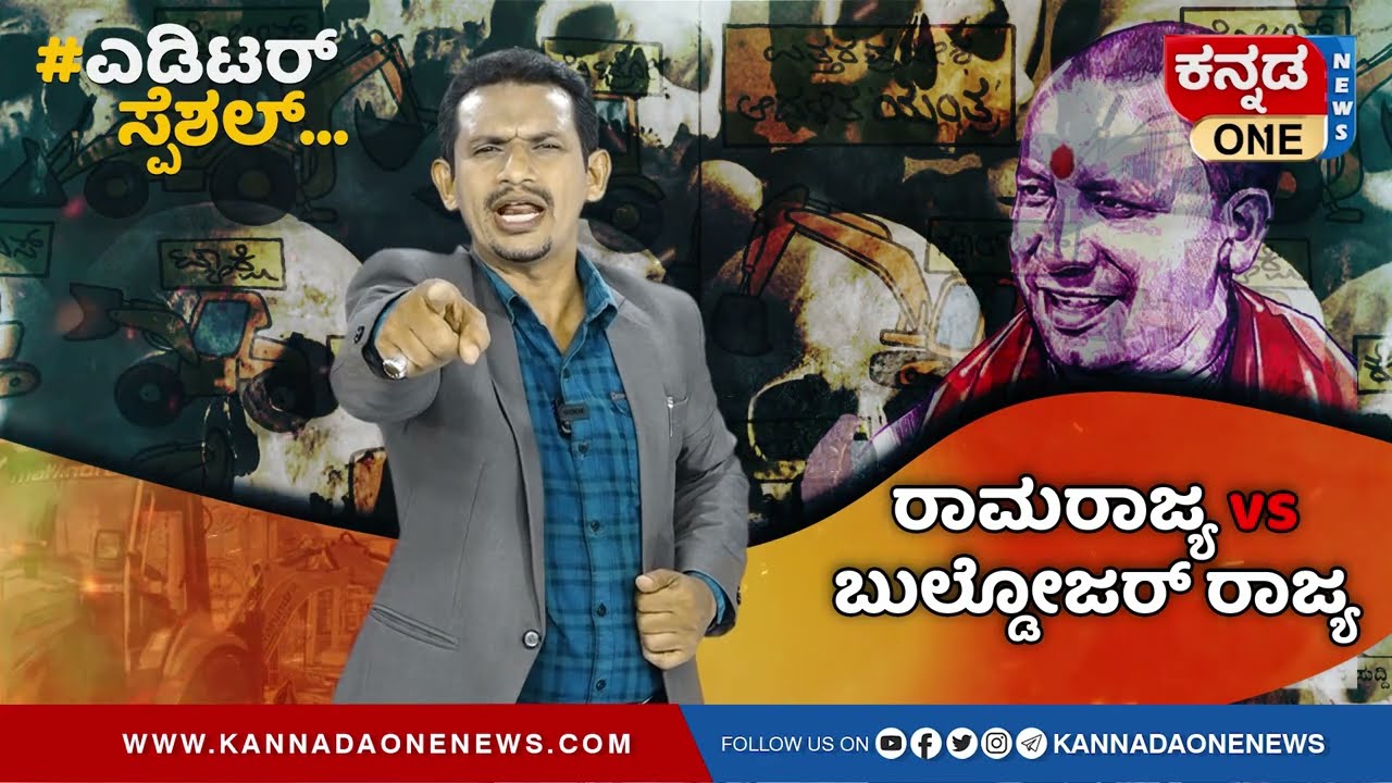 ಮೊನ್ನೆ ಕಲ್ಲು ಬೀಸಿದವರು ಮುಸ್ಲಿಮರ? ಹಾಗಾದ್ರೆ ಯಾವ ಕಲ್‌ಪ್ರಿಟ್‌ಗಳು ಬೀಸಿದ್ದು ಗೊತ್ತಾ? | Editor Special EP-82