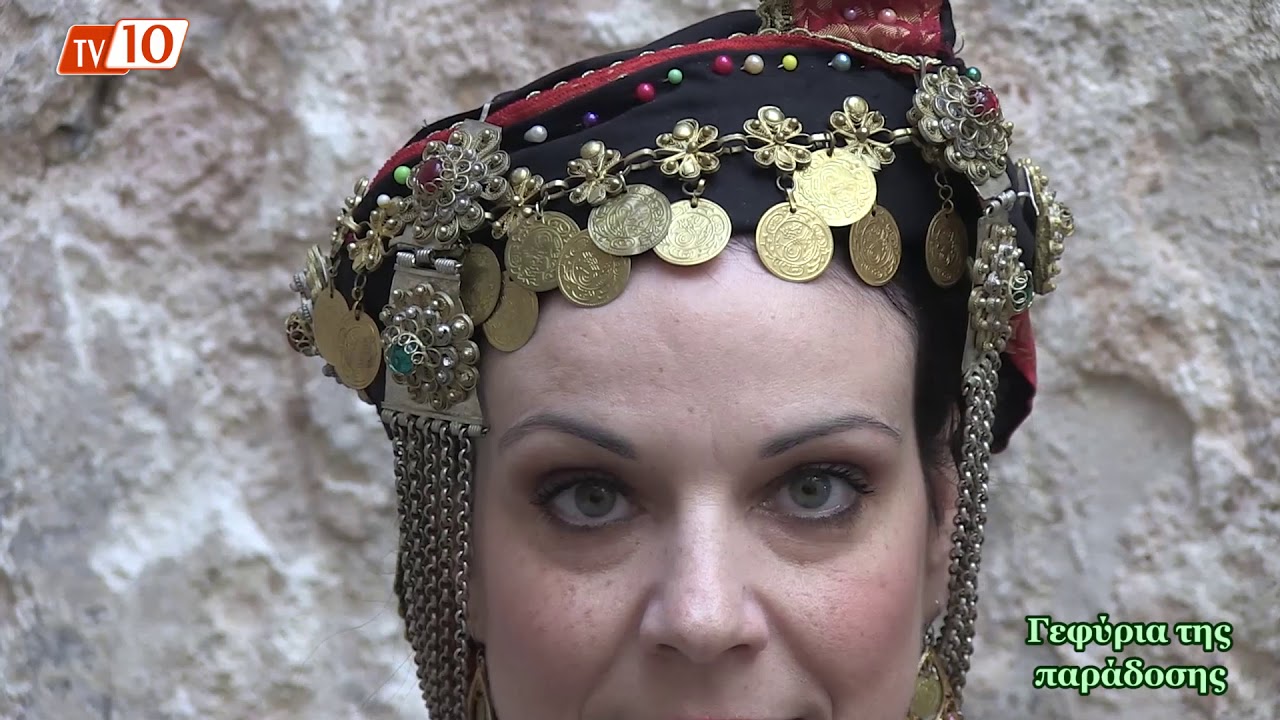 Γεφύρια της Παράδοσης - Παραδοσιακή Καραγκούνικη φορεσιά