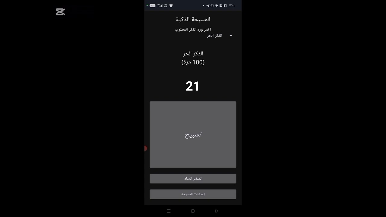 للمكفوفين|تطبيقٌ مدهشٌ يُغيّرُ حياتك! يجمعُ القرآنَ والقبلةَ والأذكارَ في تجربةٍ إيمانيةٍ فريدة