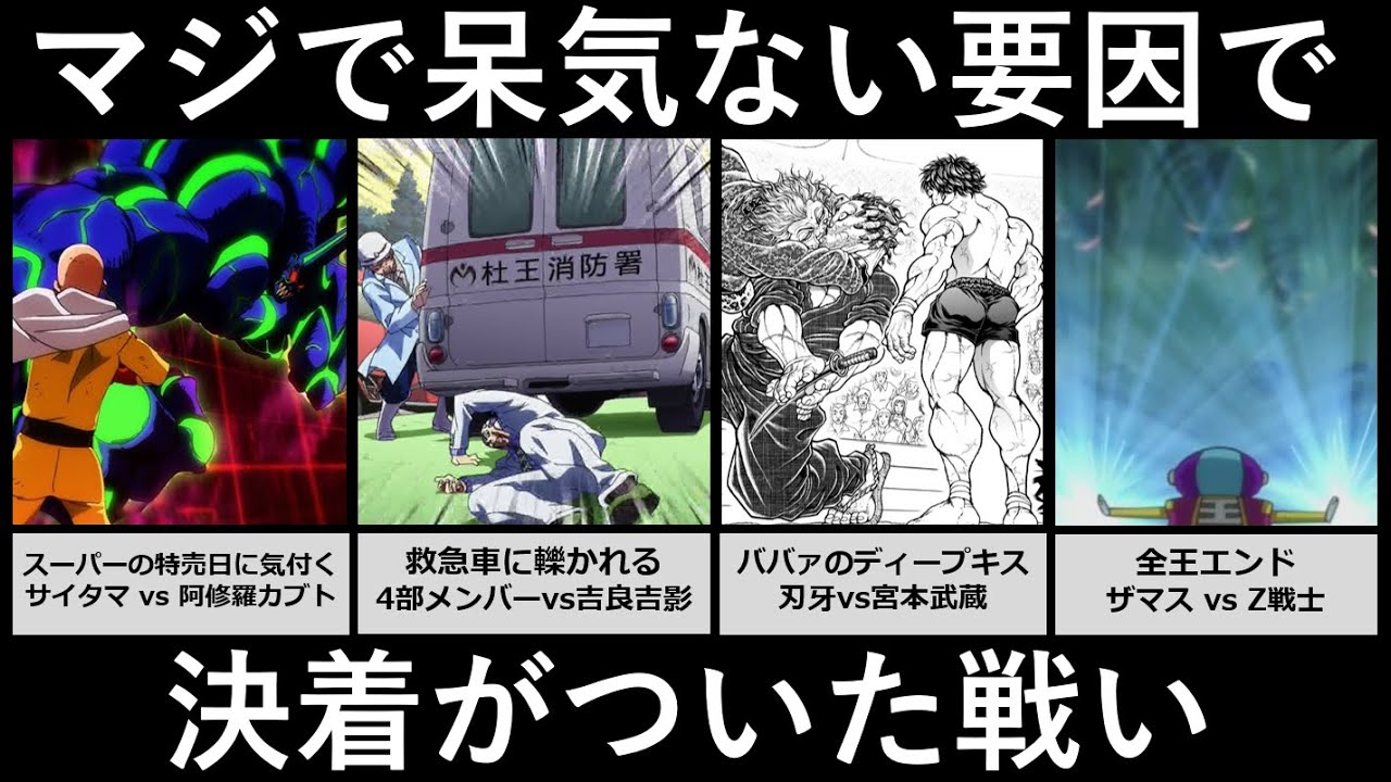 マジで呆気ない要因で決着がついた戦い