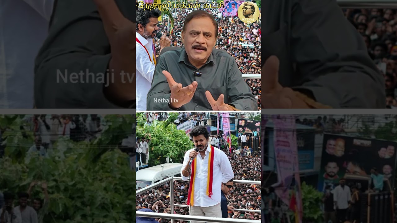 விஜய் பிரசாரத்திற்கு அனுமதி கொடுத்த காவல்துறை #vijay #tvk #erode R.Varadharajan Ex-Police / Advocate