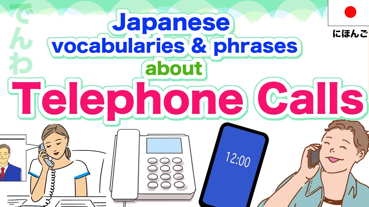 Japanese vocabularies and phrases about Telephone Calls🇯🇵でんわ(Denwa) Landline, Phone number, Mobile