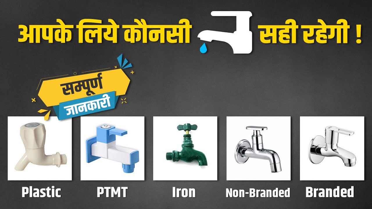 Discover the Best Water Taps for Home – Ultimate Buying Guide | @Ashiyana Vlogs
