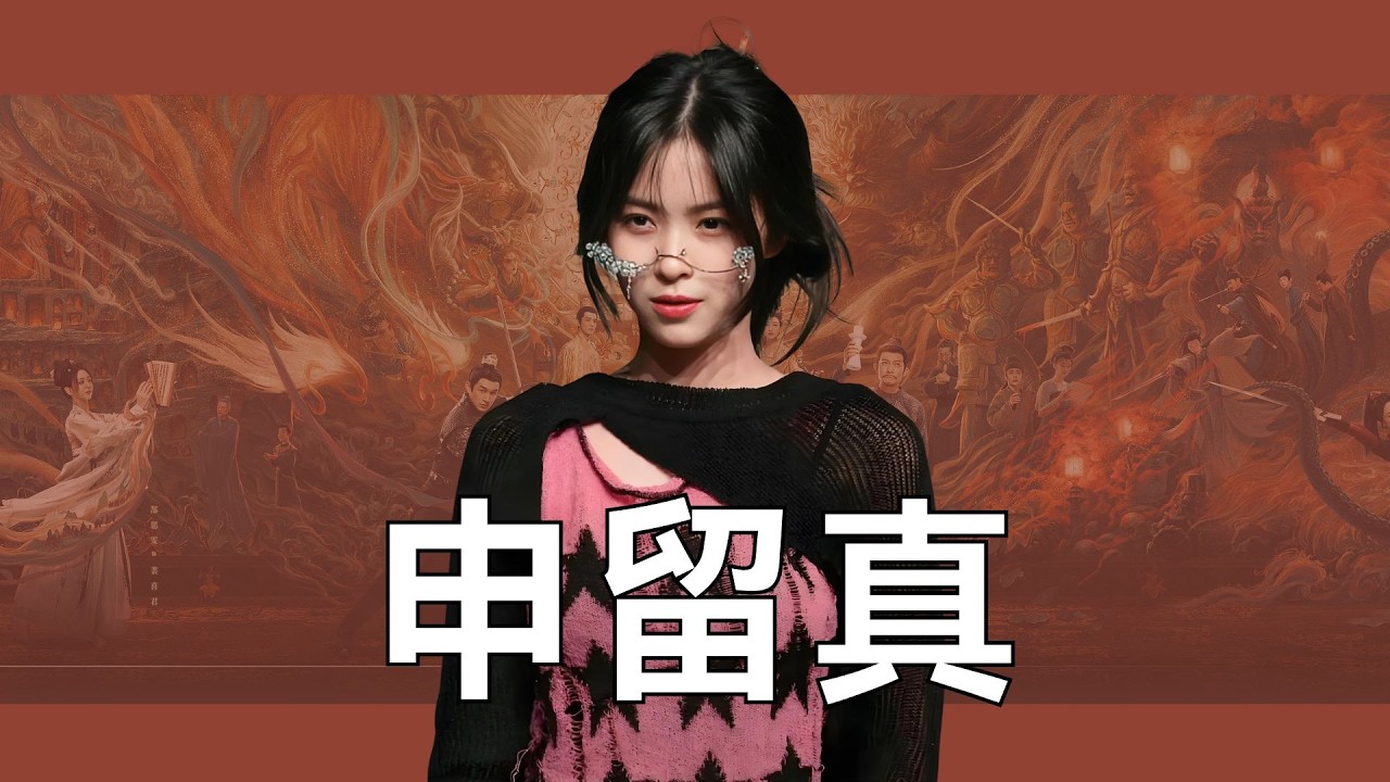 被骂“抢风头”，实力top的申留真，是ITZY不火的最大的问题吗？#itzy #申留真 #jyp  #kpop #韩娱