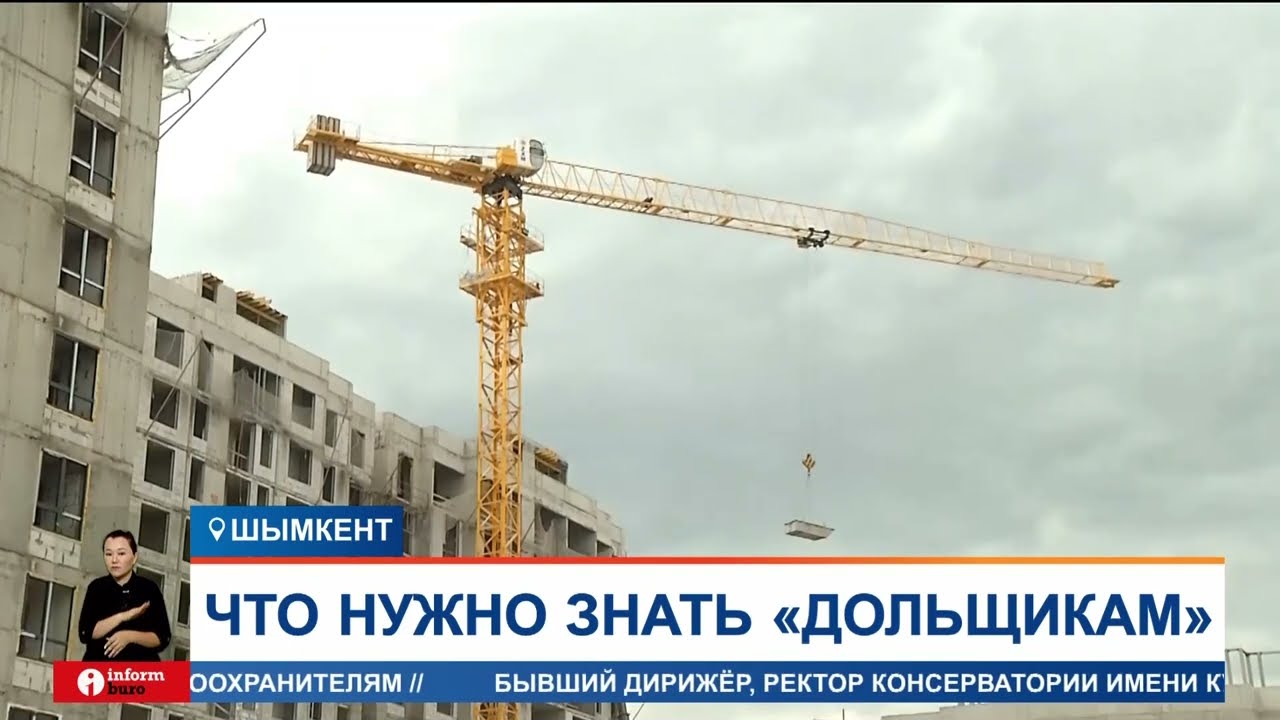 Проблемный долгострой: как не прогореть на долевом строительстве?