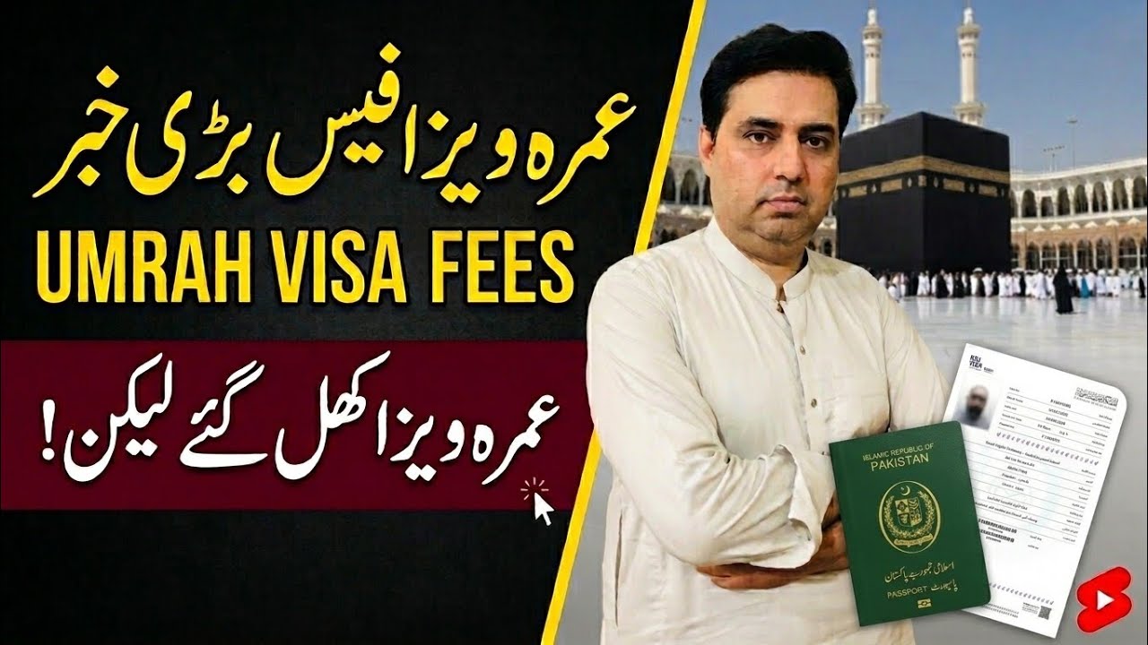 Umrah Visa Fees Update | Umrah Visa Update | Umrah Visa Apply | Umrah Updates