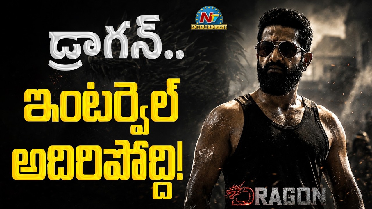 Prashanth Neel Mind-Blowing Planning For NTR Dragon Interval Sequence || NTVENT