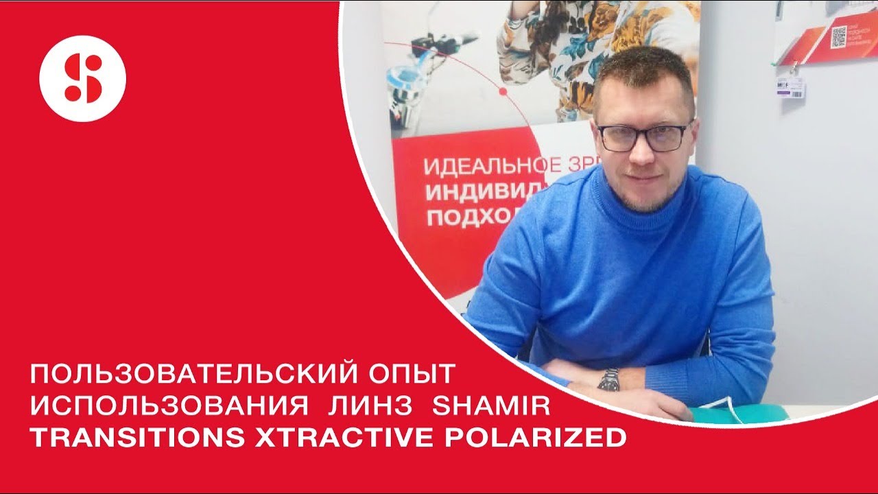 НАСКОЛЬКО КОМФОРТНЫ ФОТОХРОМНЫЕ ОЧКИ С ПОЛЯРИЗАЦИЕЙ?