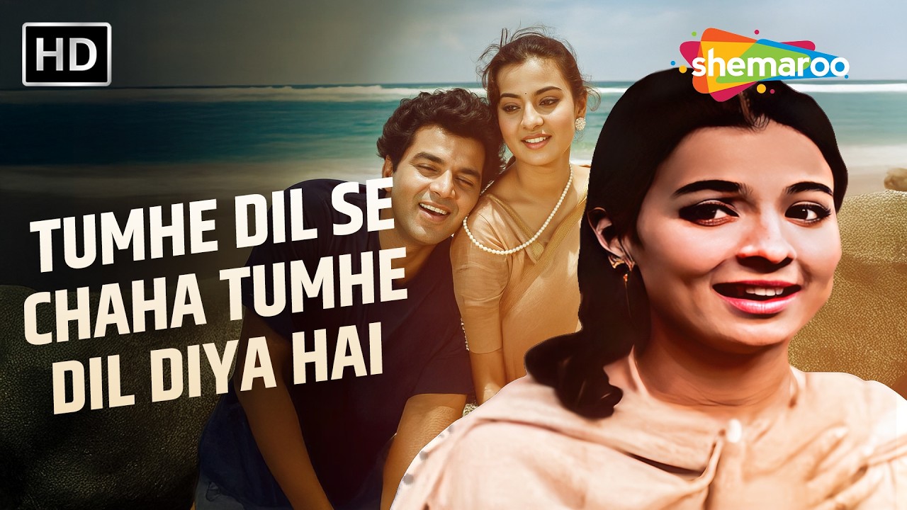 Tumhe Dil Se Chaha Tumhe Dil Diya Hai |Chand Aur Suraj| Mohd Rafi,Suman Kalyanpur |Dharmendra,Tanuja