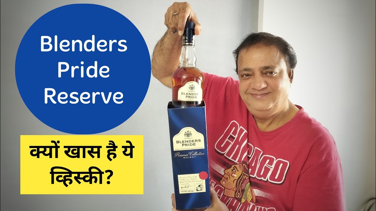 Blenders Pride Reserve Whisky review | BP reserve whisky review in Hindi | Better than original BP 😍