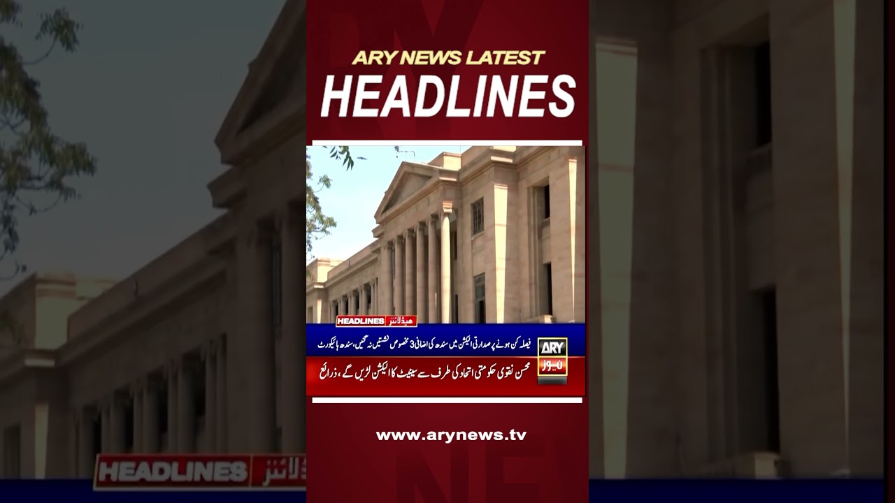 #4pmheadlines #nationalassembly #ECP #mahmoodkhanachakzai #sindhhighcourt #pti #imf #shorts