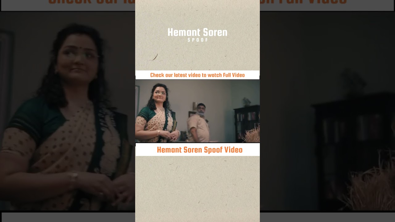 Hemant Soren Viral Spoof Video | Jharkhand Latest News Update #jharkhand #spoof #hemantsoren #shorts