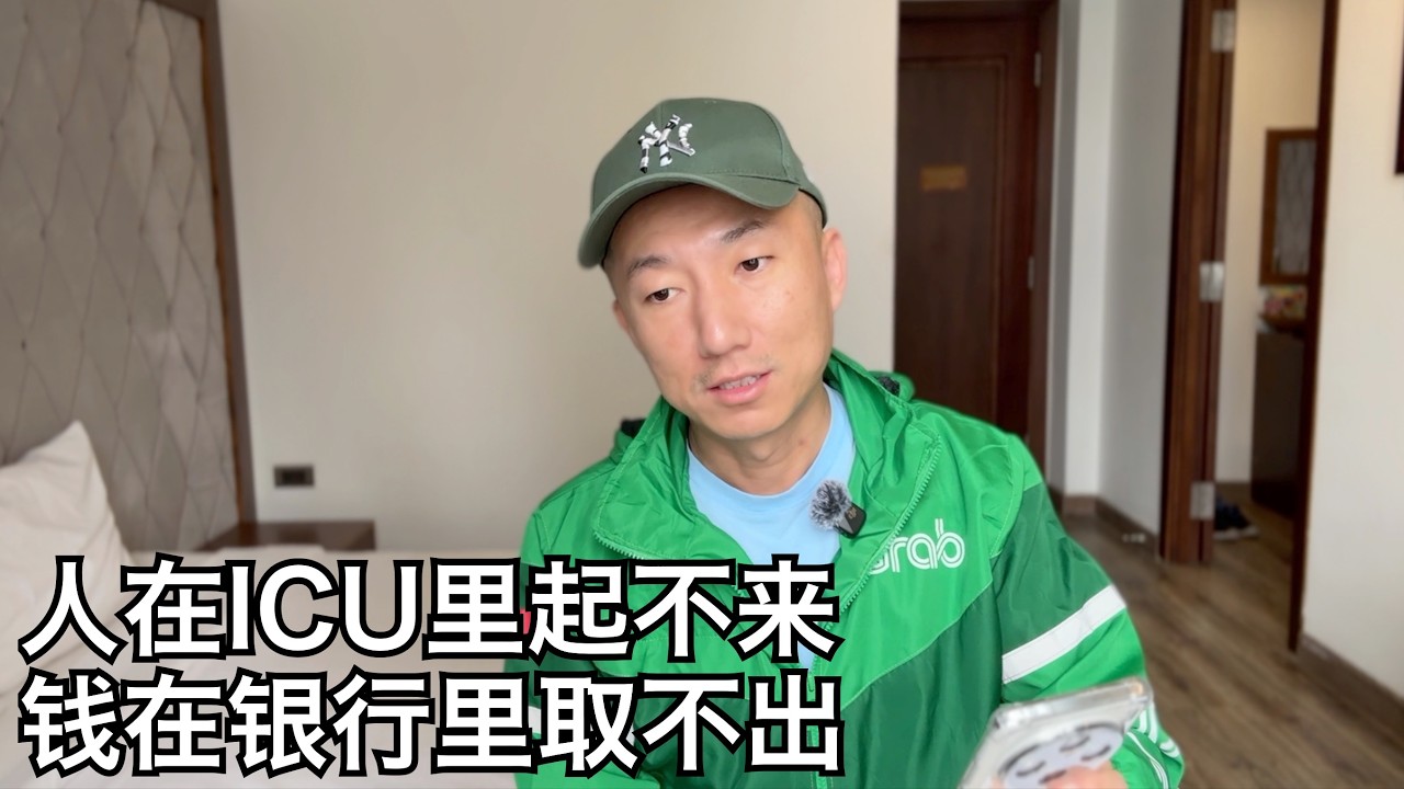 钱再多也救不了自己命,上海46岁蒋女士遭遇给国内独身者敲响警钟,成都巴士游览有感(小叔TV EP444)