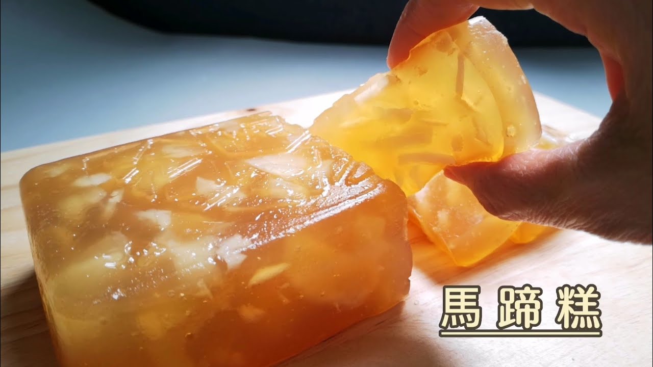 馬蹄糕|賀年糕點