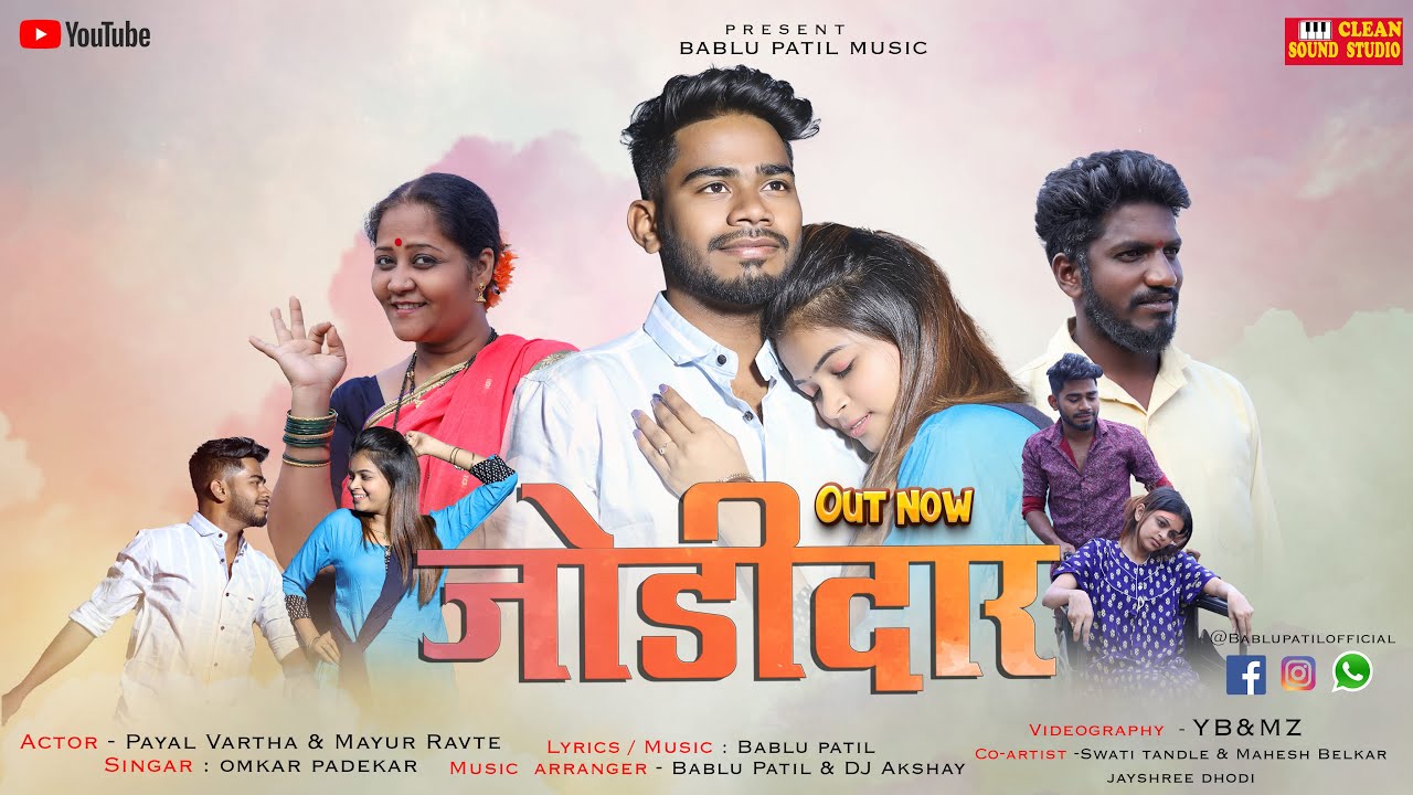 जोडीदार | Jodidar | Gavthi Love Song | Bablu Patil | Mayur Ravte | Payal | Dj Akshay | Mahesh