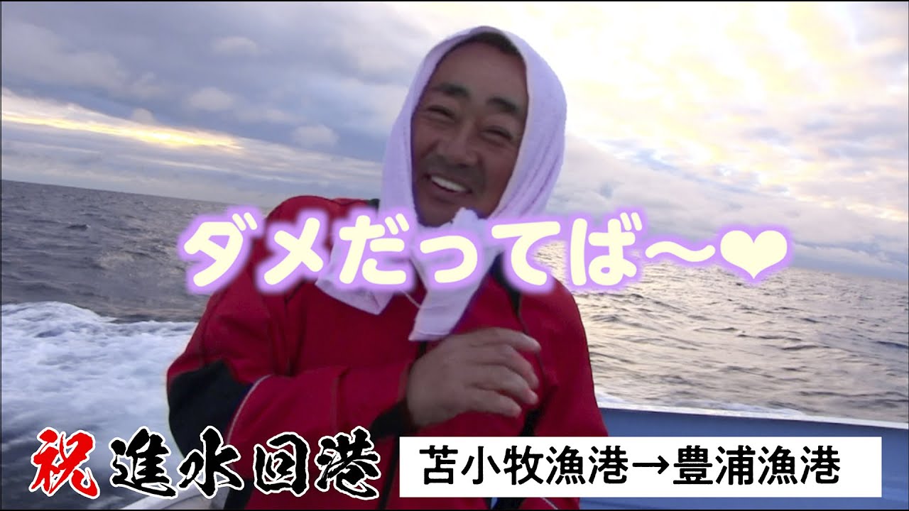 祝　第55 栄丸進水式　アタカ造船