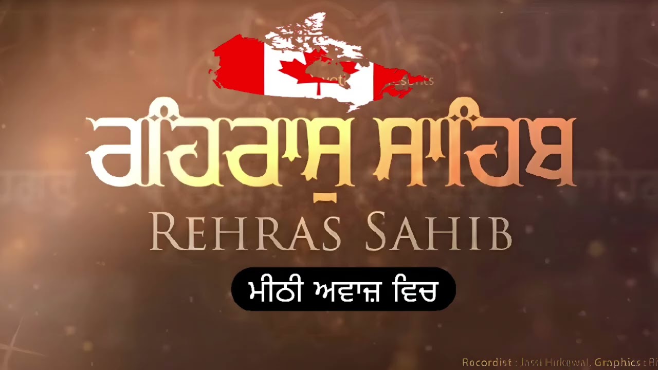 Rahras Sahib Full Path/ਰਹਿਰਾਸ ਸਾਹਿਬ/Rehras Sahib/रहरास साहिब/Nitnem/shabad gurbani kirtan  2024