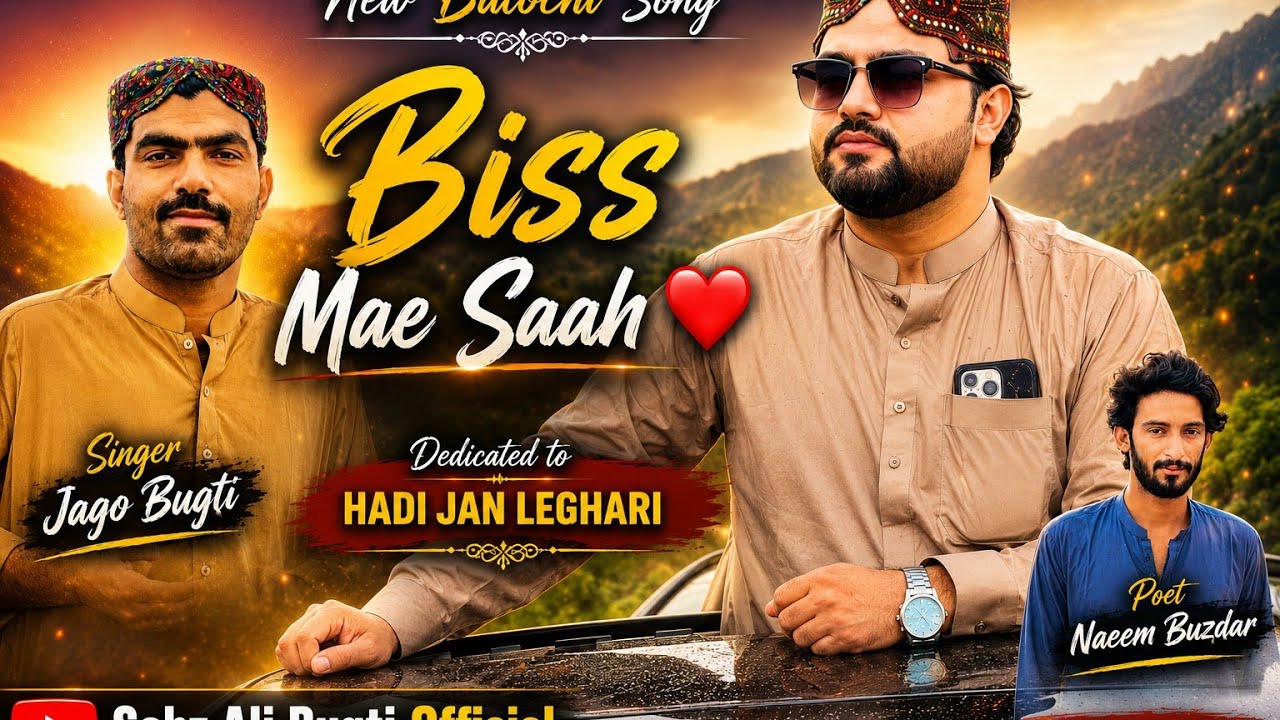 Biss Mae Saah|| New Song Hadi Jan Leghari ||Sabz Ali Bugti Official 