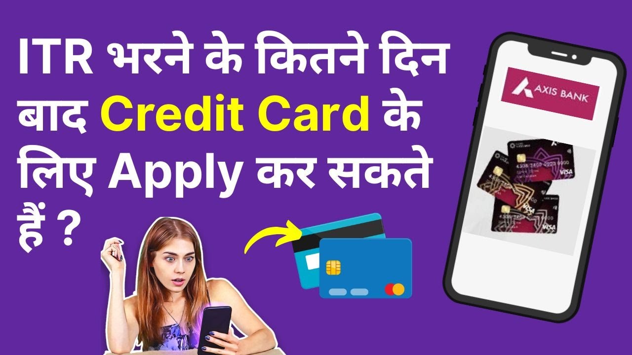 ITR भरने के कितने दिन बाद Credit Card के लिए Apply कर सकते हैं ?