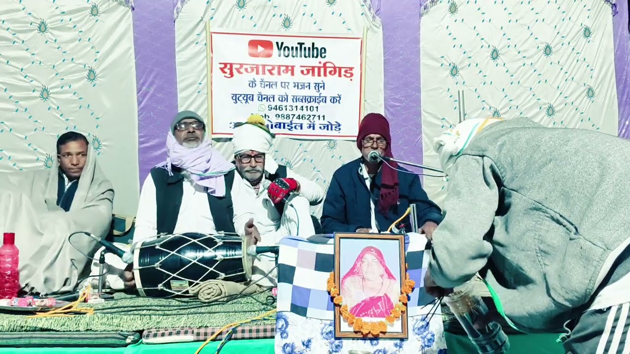 राम भजन क्यों छोड़ दिया। गायक घीसाराम जी जांगिड़। जांगिड़ परिवार हरदेसर प्रोग्राम। राजस्थानी संगीत 