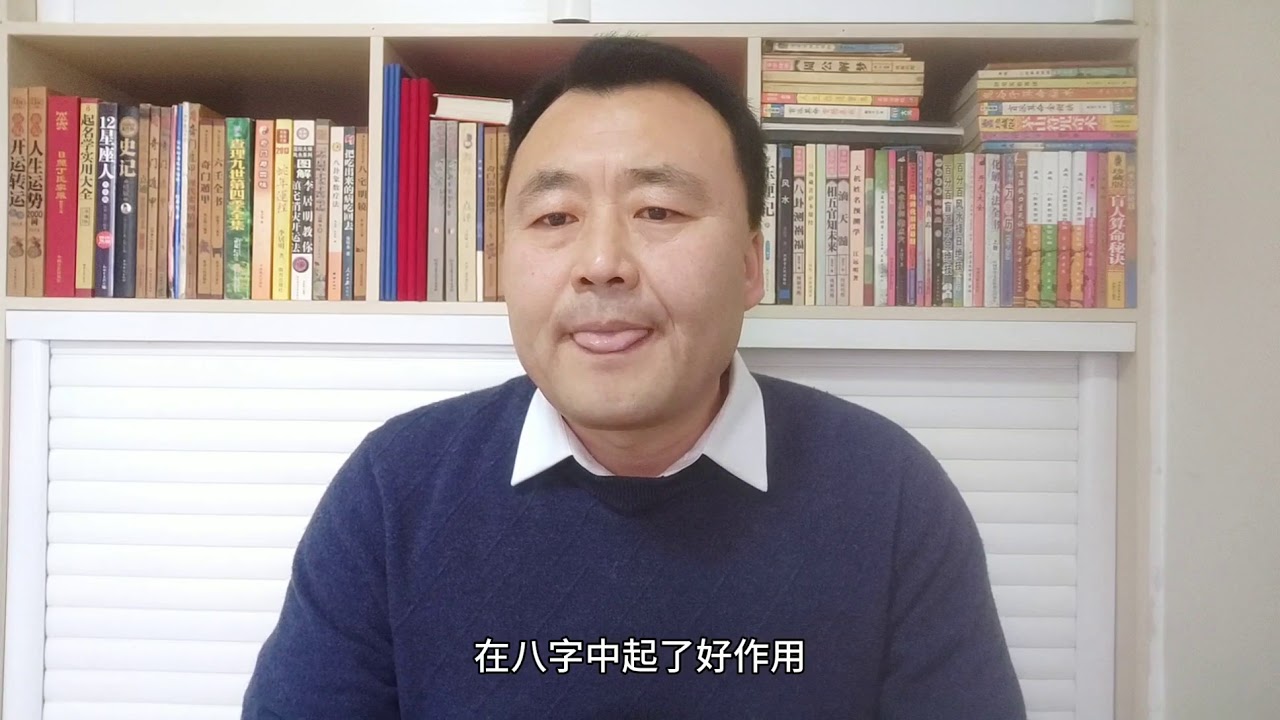 劫财有用可以帮助你发财，劫财为忌又会怎样呢？