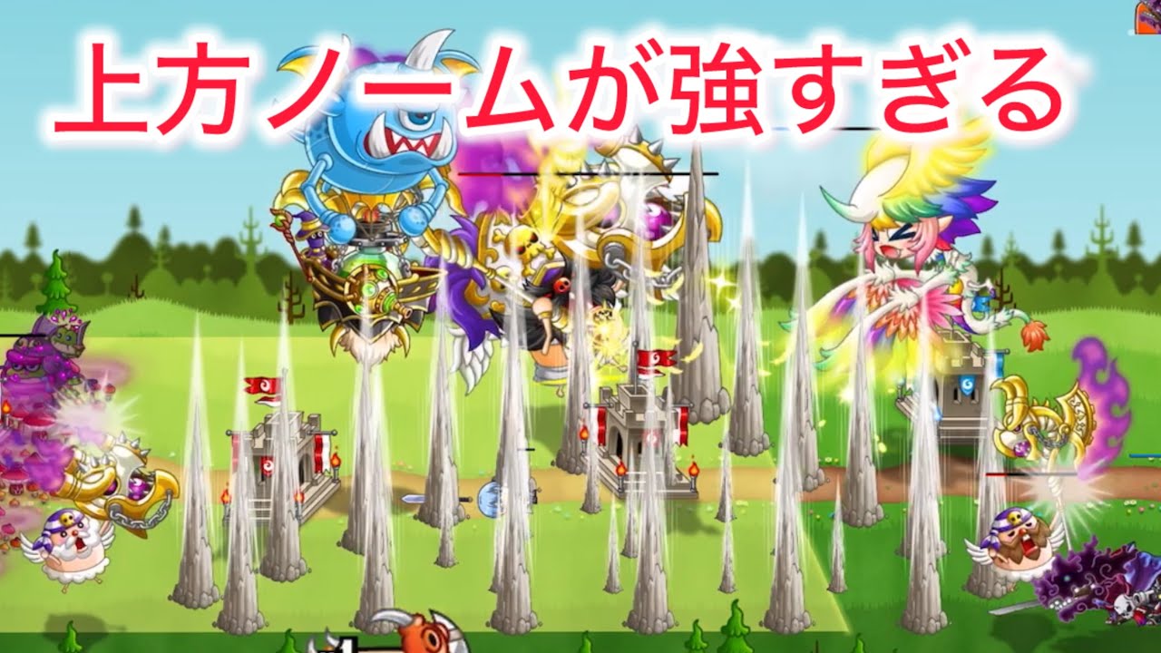 【城ドラ】ノームが上方修正で壊れてしまいました。【おが】