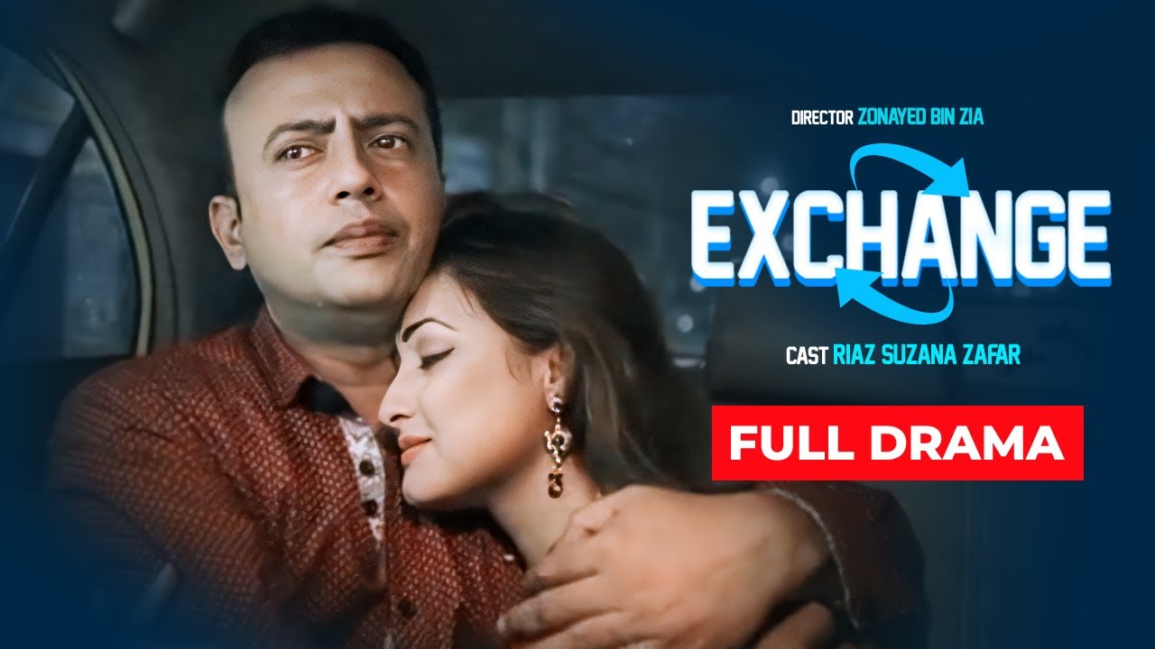 Exchange   Bangla New Natok   Riaz, Suzana Zafar   YT Branding