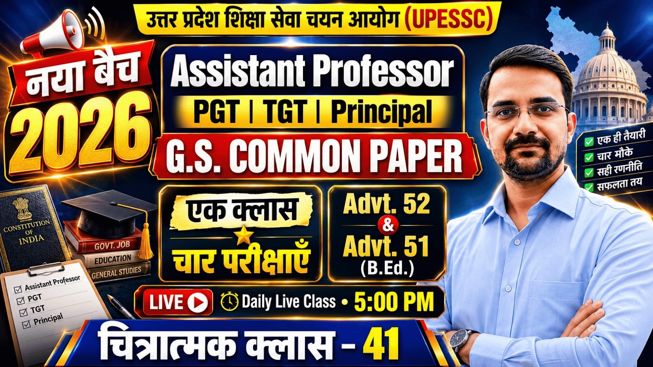 UPESSC GS Common Paper 2026 | Assistant Professor | PGT | TGT | Principal | Class #41