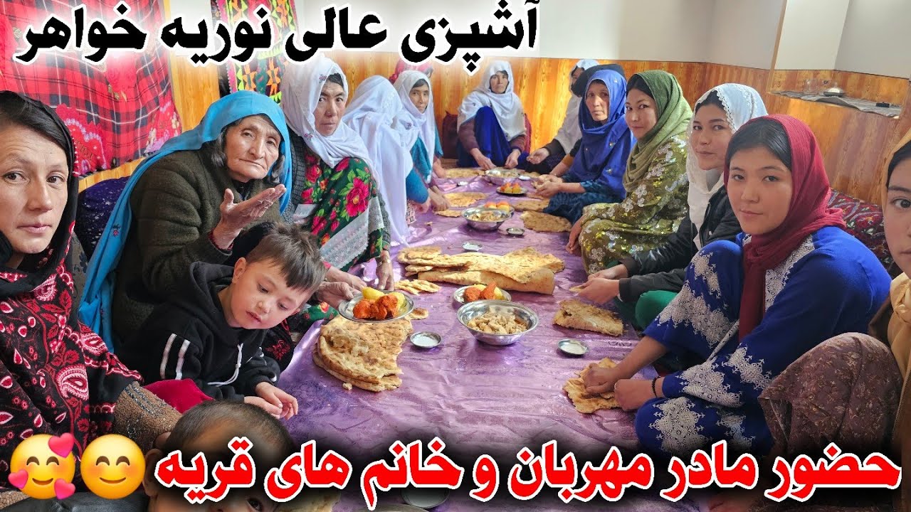 نذر مادر حسین با آشپزی نوریه جان 😊🥰حضور مادر مهربان و دیگر خانم های قریه 🙏❤