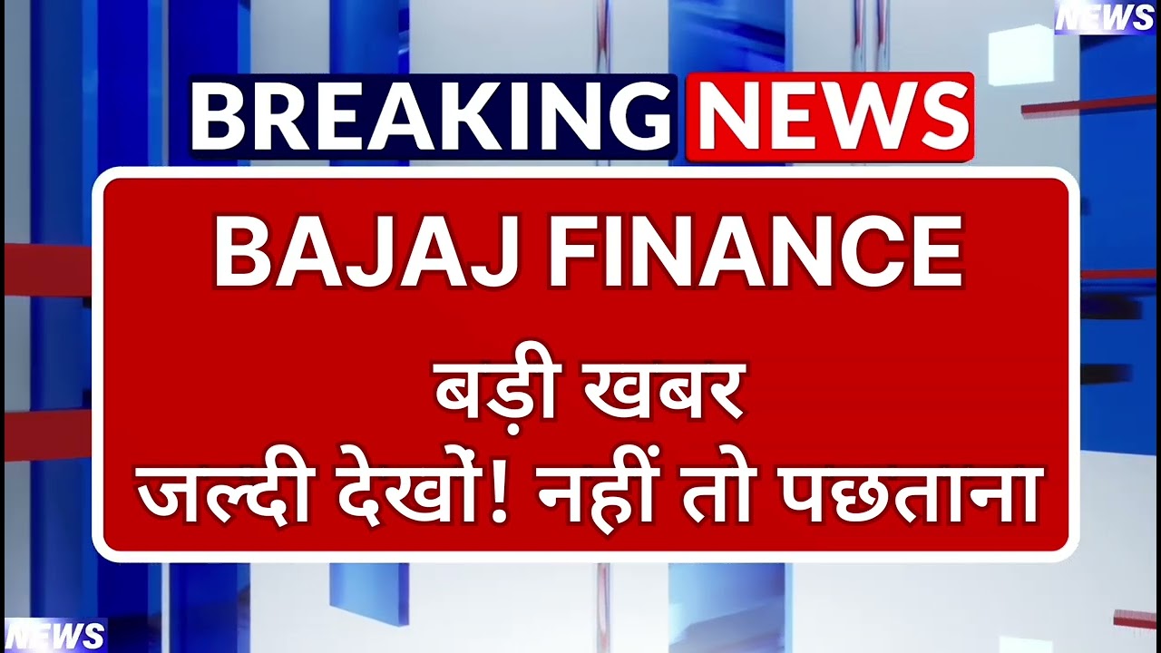 Bajaj Finance Stock Latest News ⚫ Bajaj Finance Stock News Today ⚫ Stock Market