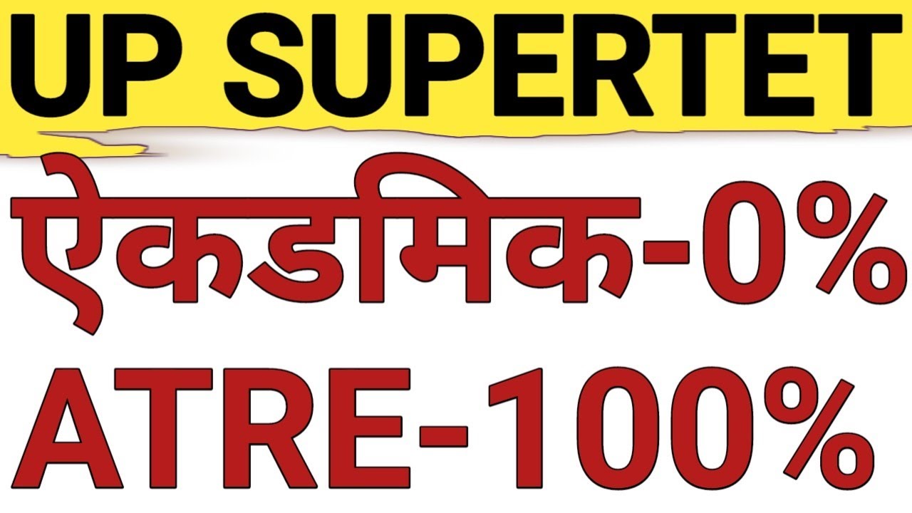 NO ACADEMIC WAITAGE ONLY ATRE MARKS WILL BE PART OF FINAL MERIT IN UP COMING PRIMARY TEACHER VACANCY