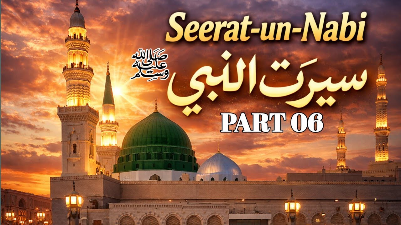 Seerat.Un.Nabi | Complete Biography of Prophet Muhammad (PBUH) | Life, Character & Mission