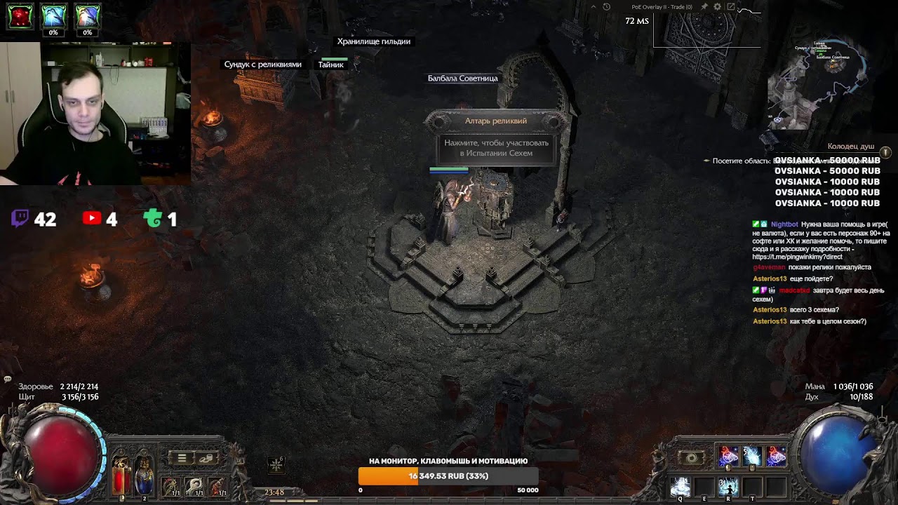 POE 2 [HARDCORE] Druid на скелетах + BloodMage на софте. Радио Сехема