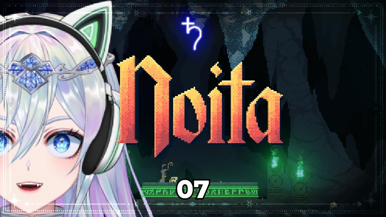 【Noita】07 | I want to poke holes in the world!